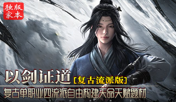 枭雄天下之剑起风云动